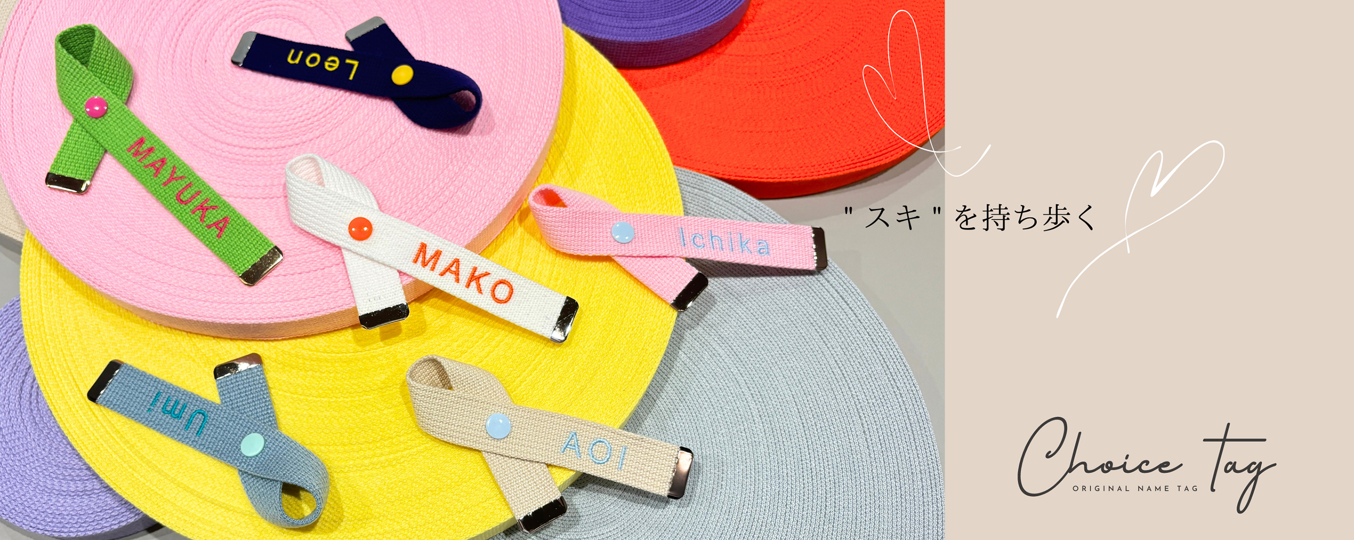 思い出を残る“カタチ”に。 CHOICE TAG（チョイスタグ）